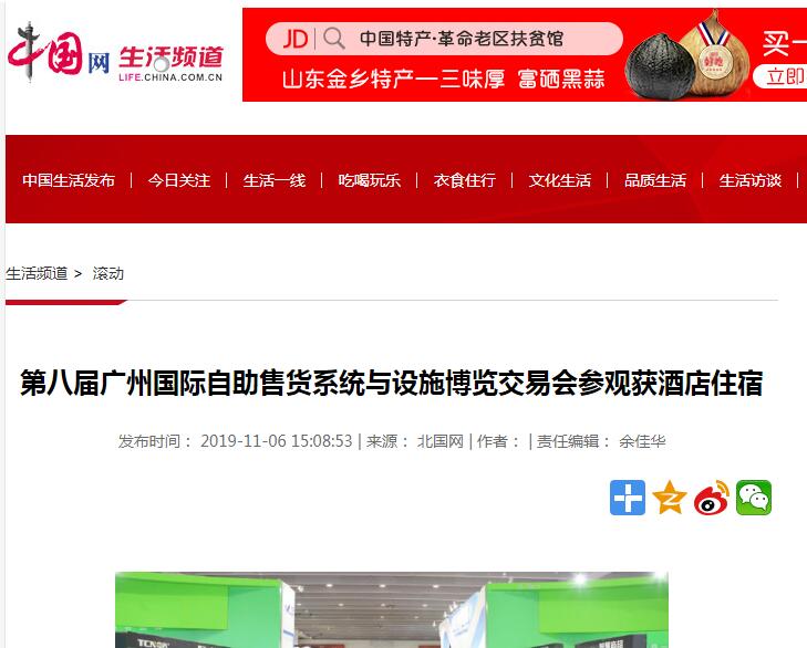 中國網