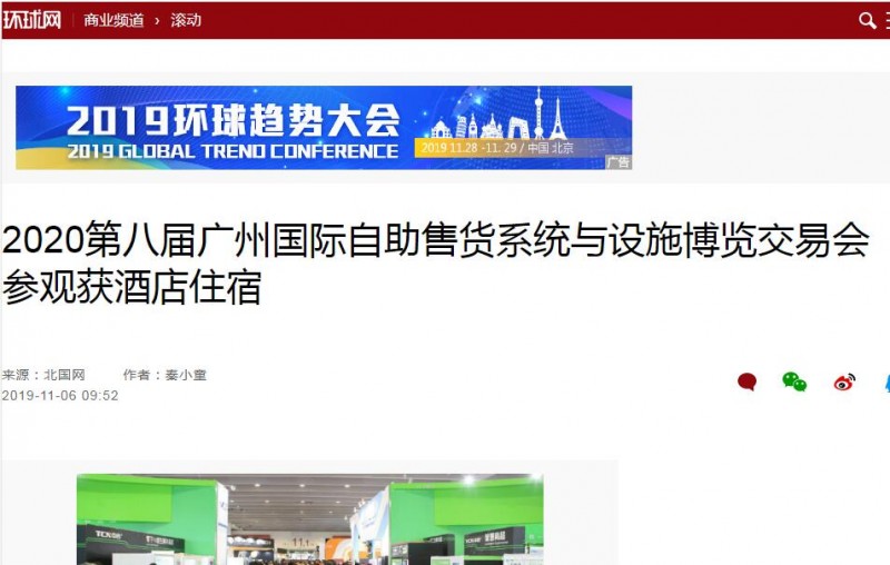 環球網