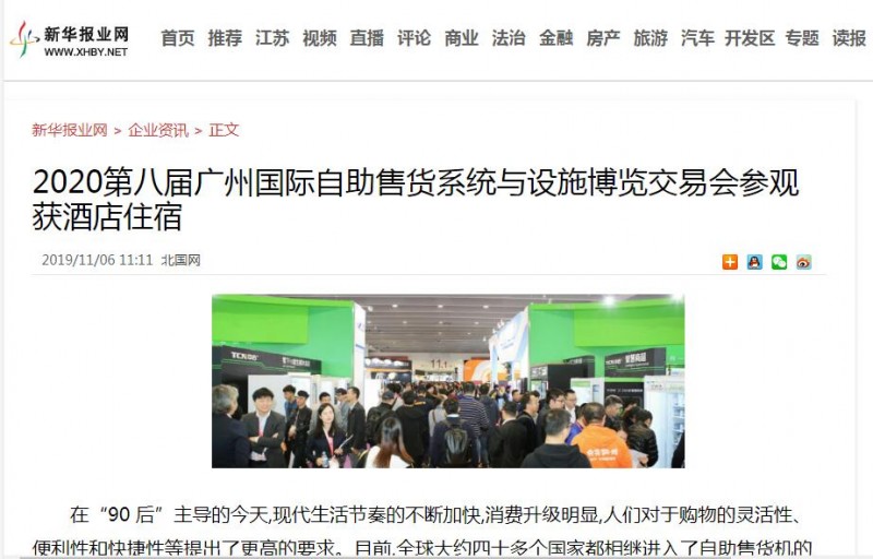 新華報業網