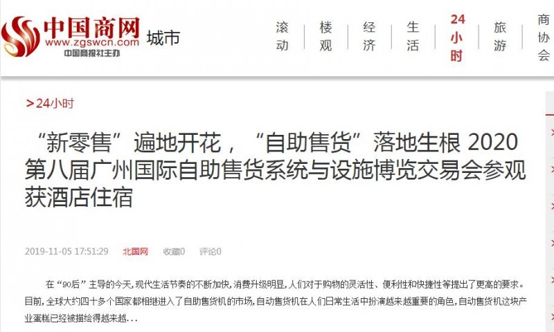 中國商網