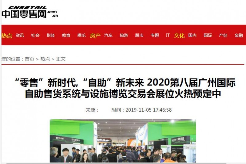 中國零售網