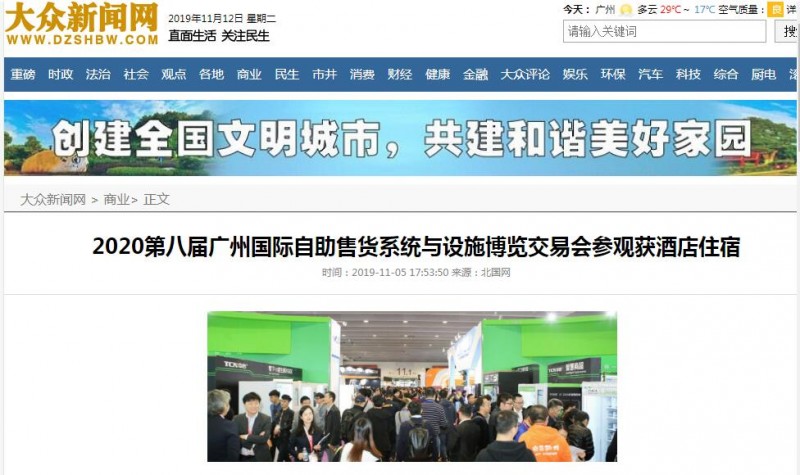 大眾新聞網