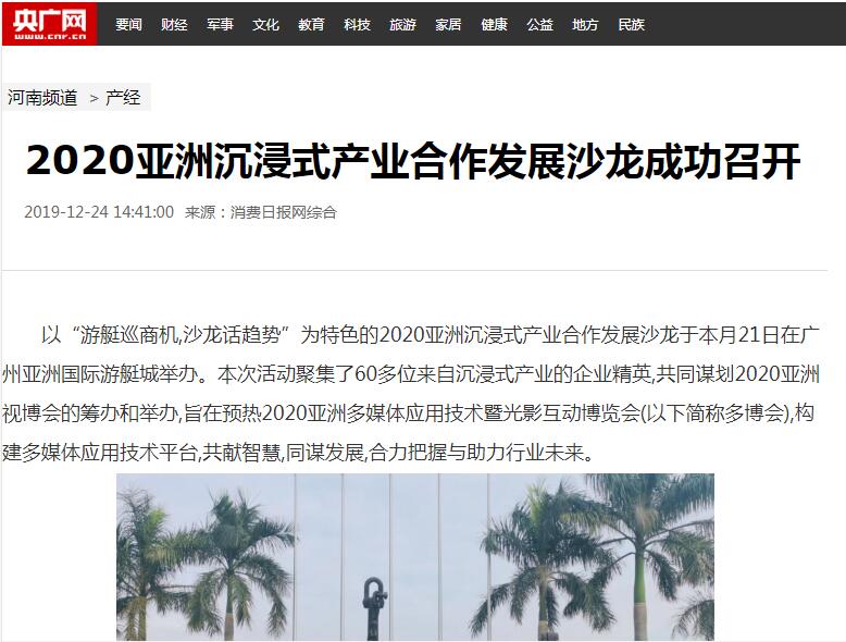 央廣網