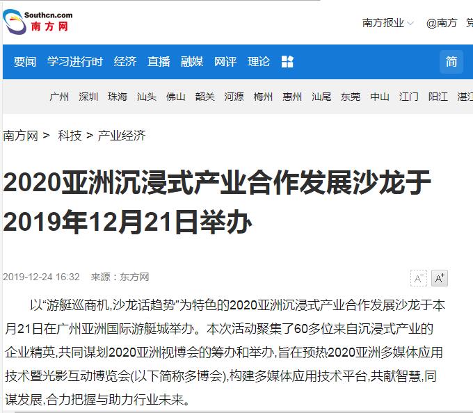 南方網