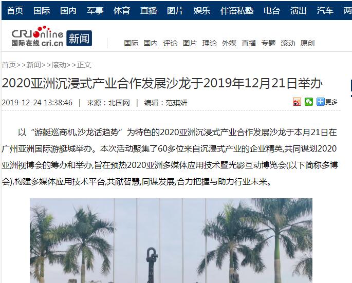 國際在線