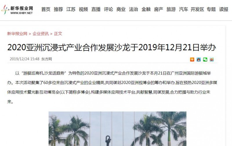 新華報業網