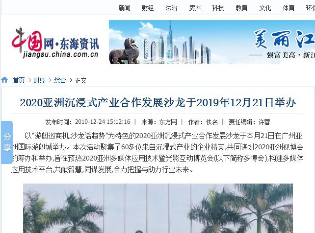 中國網