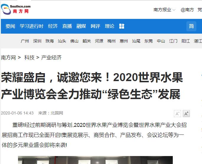 南方網.jpg