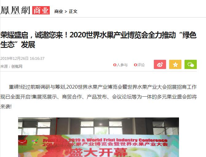 鳳凰網.jpg