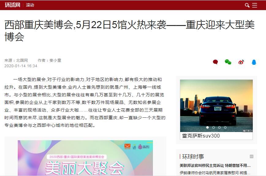 環(huán)球網(wǎng).jpg