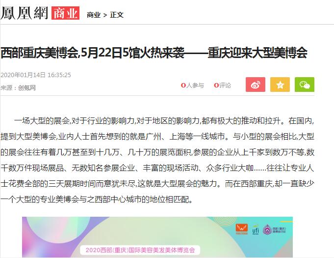 鳳凰網(wǎng).jpg