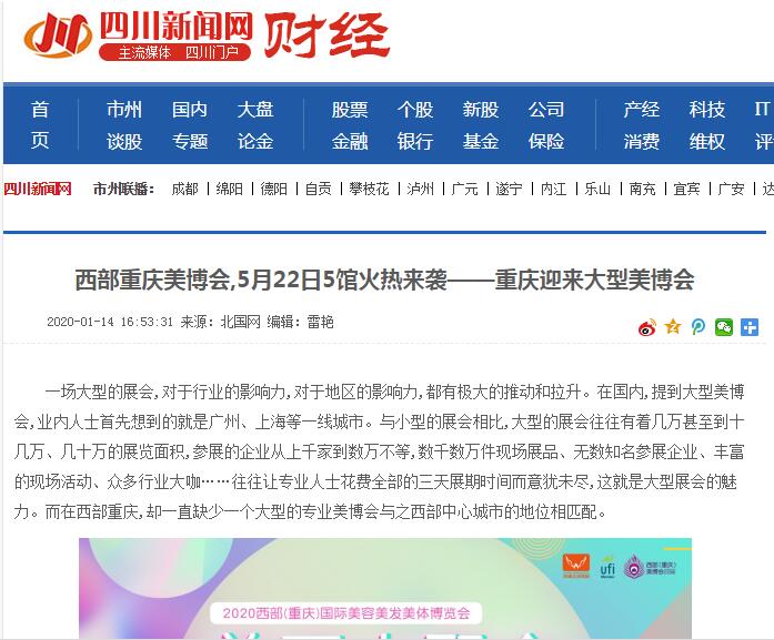 四川新聞網(wǎng).jpg