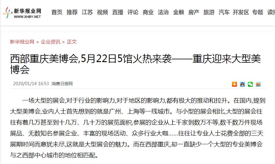 新華報(bào)業(yè)網(wǎng).jpg