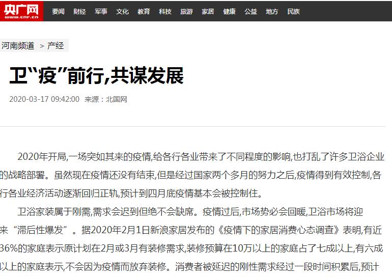 央廣網(wǎng)