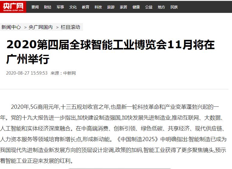 央廣網.jpg