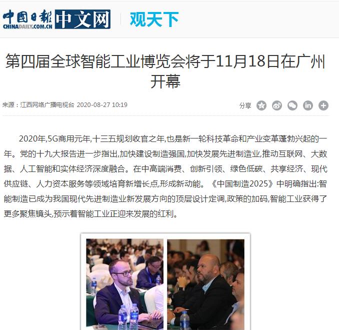 中國日報網.jpg