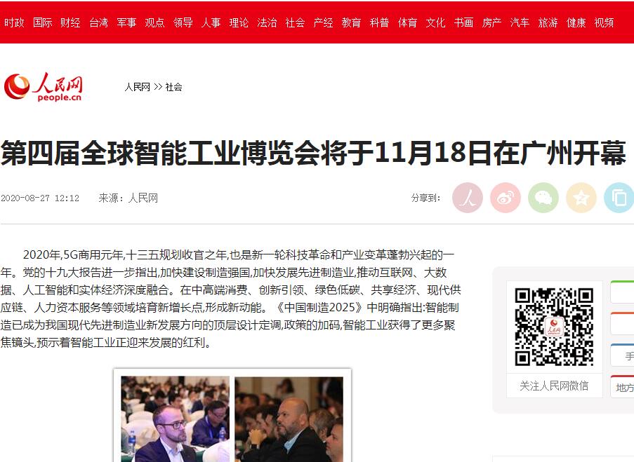 人民網.jpg