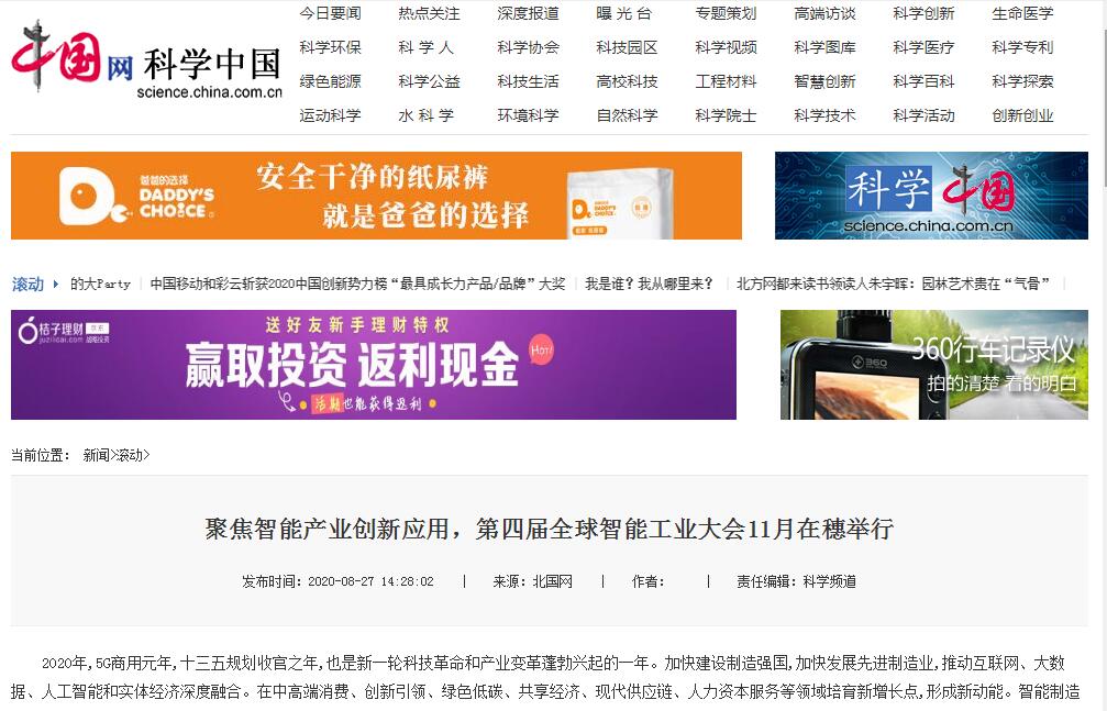 中國網.jpg