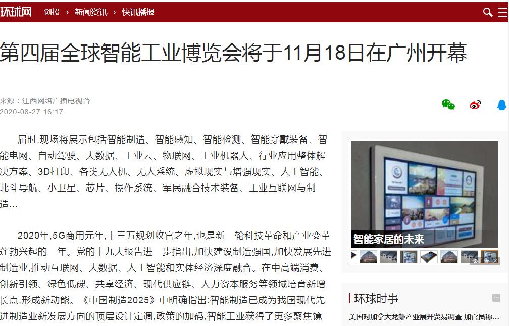 環球網.jpg