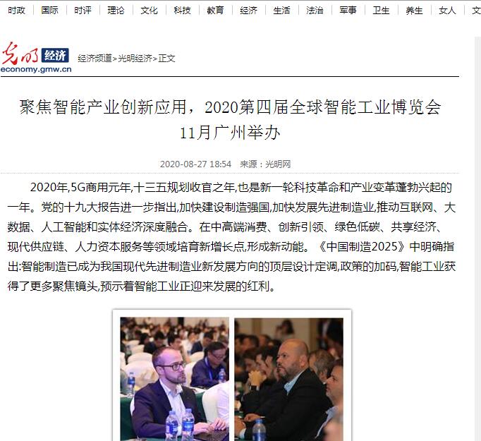 光明網.jpg