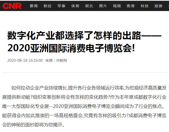 央廣網