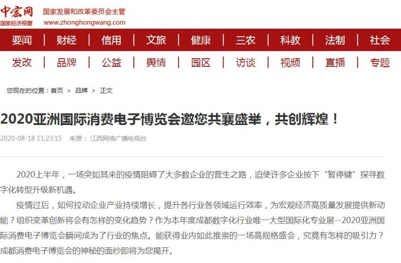 中宏網