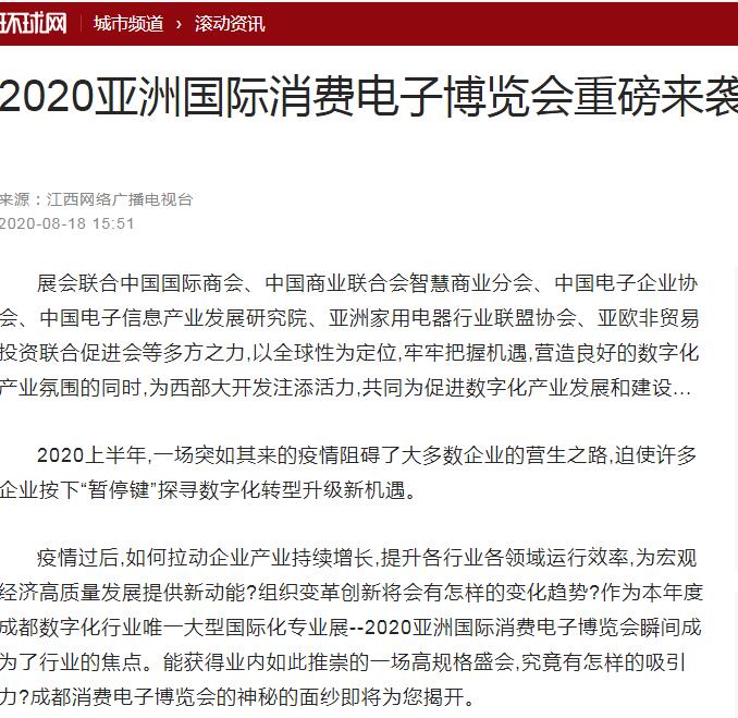 環球網