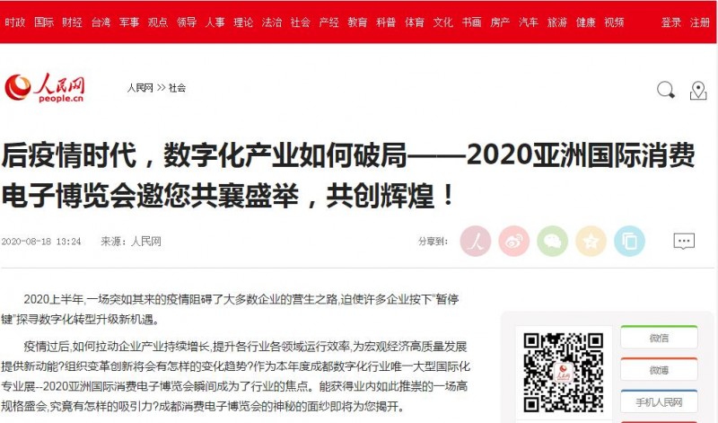 人民網