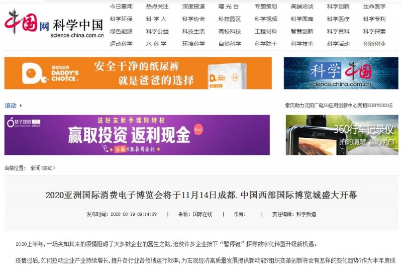 中國網