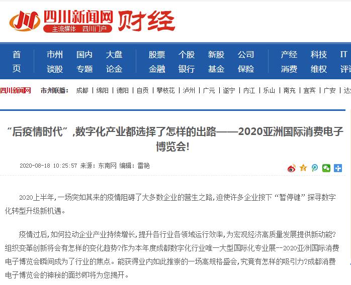 四川新聞網