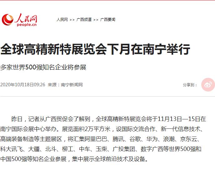 人民網.jpg