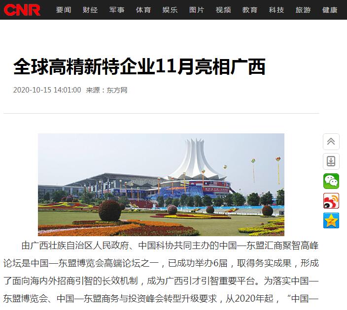 央廣網.jpg