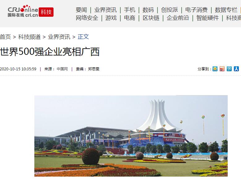 國際在線.jpg