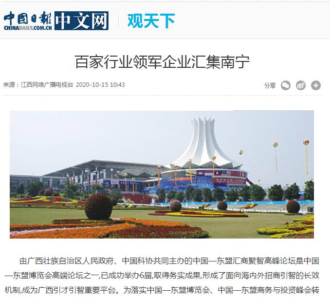 中國日報網.jpg