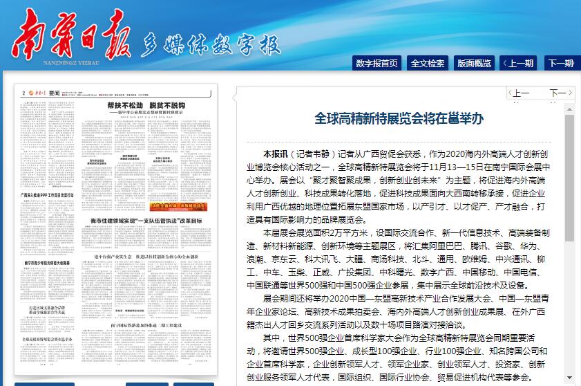 南寧日報.jpg
