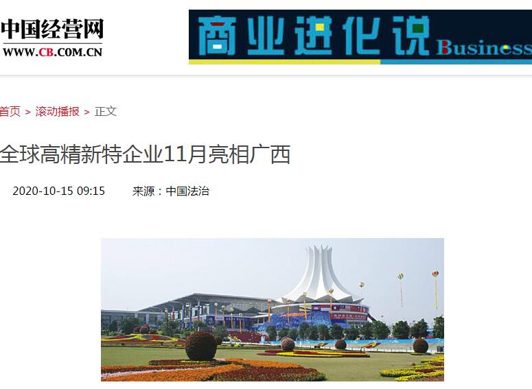 中國經營網.jpg