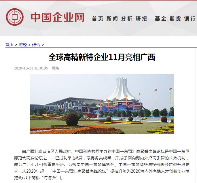 中國企業網.jpg