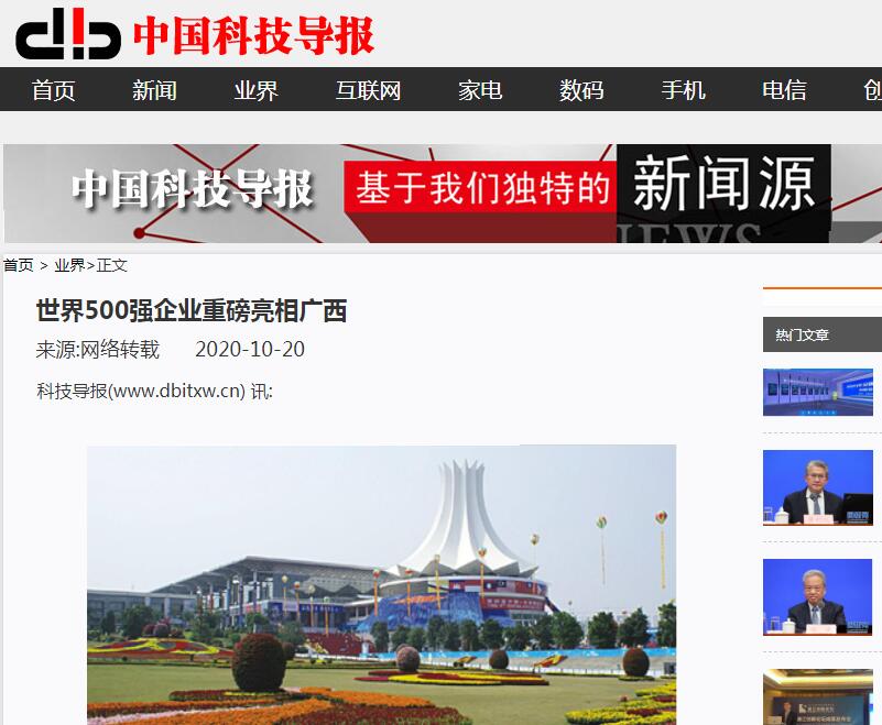 中國科技導報.jpg