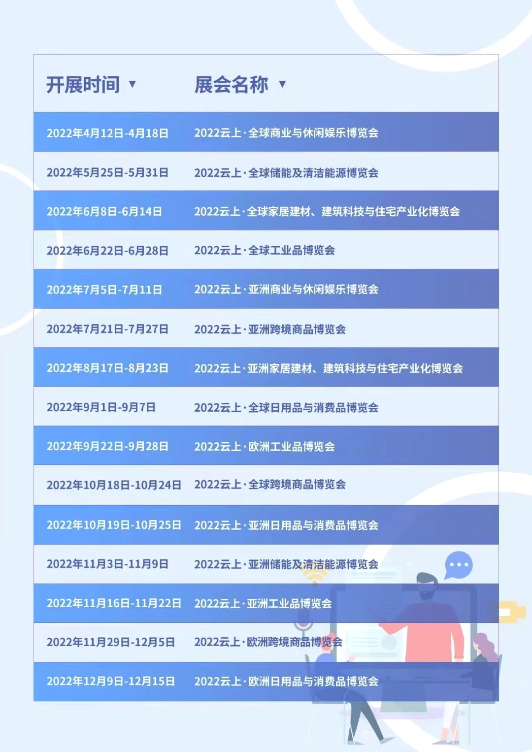 粵貿全球圖片2.jpg
