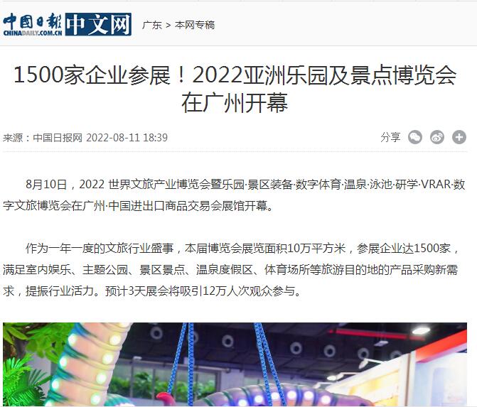 中國日報網.jpg
