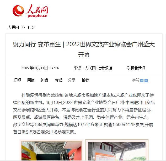 人民網社會.jpg