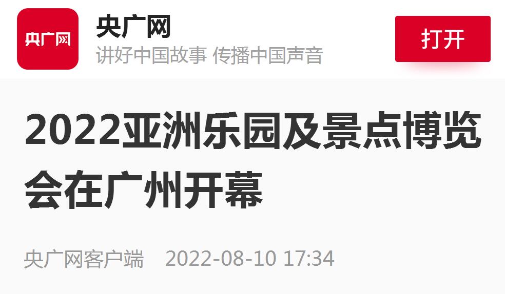 央廣網.jpg