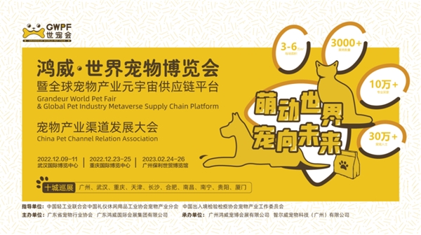 寵物展.png