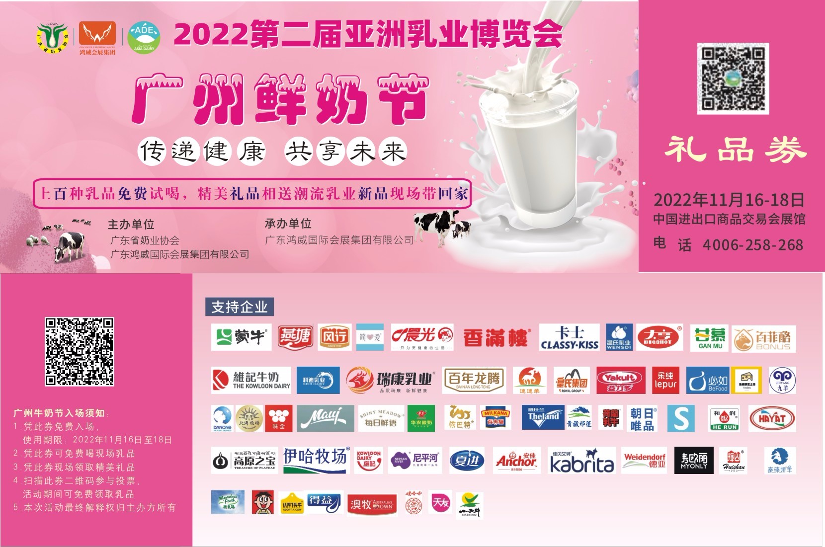 乳博會 大.jpg