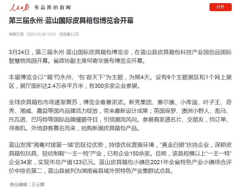 人民日報.jpg