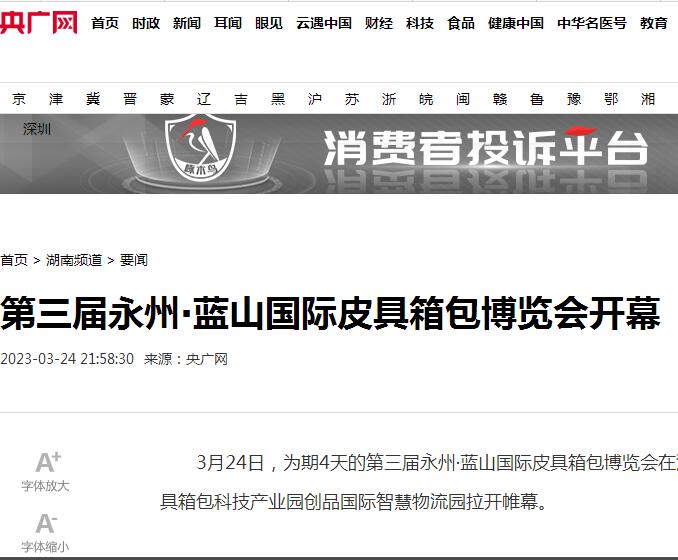 央廣網(wǎng).jpg