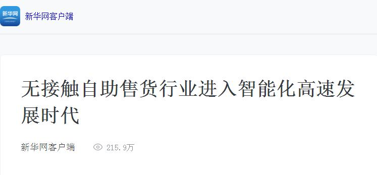 新華網客戶端.jpg