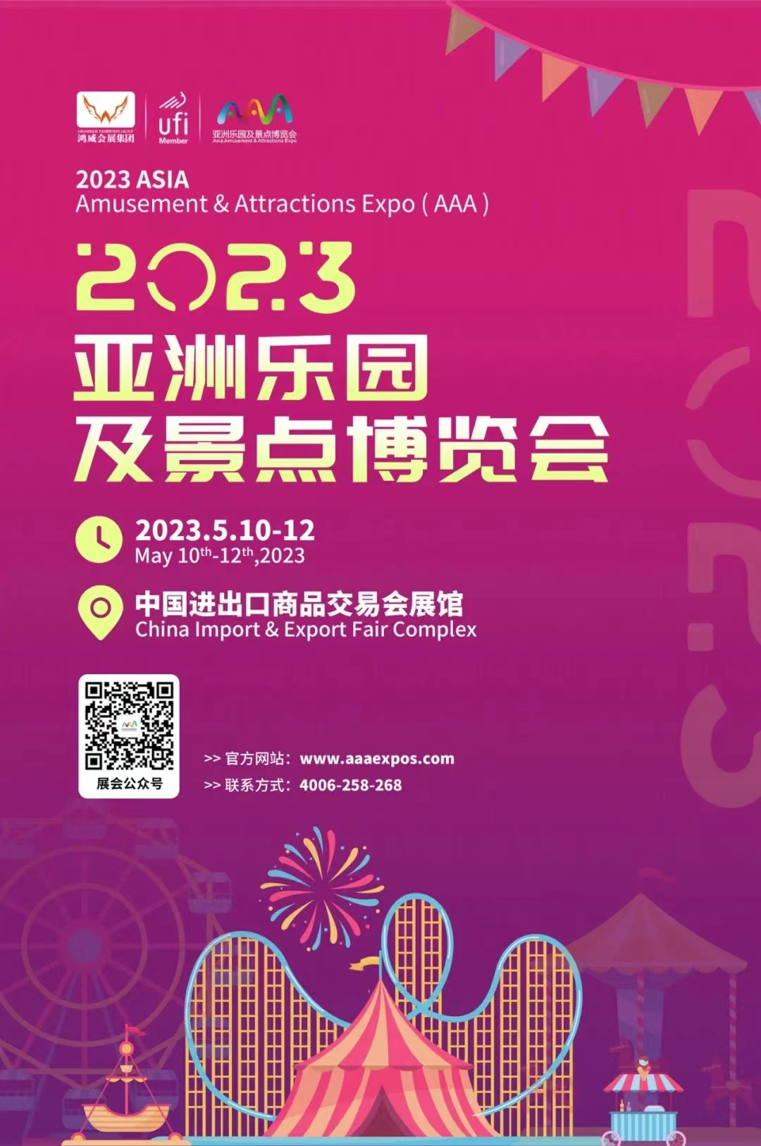 景點博覽會.jpg