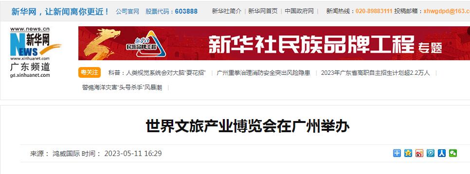 新華網.jpg