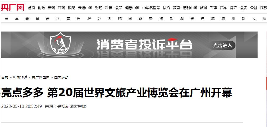 央廣網.jpg